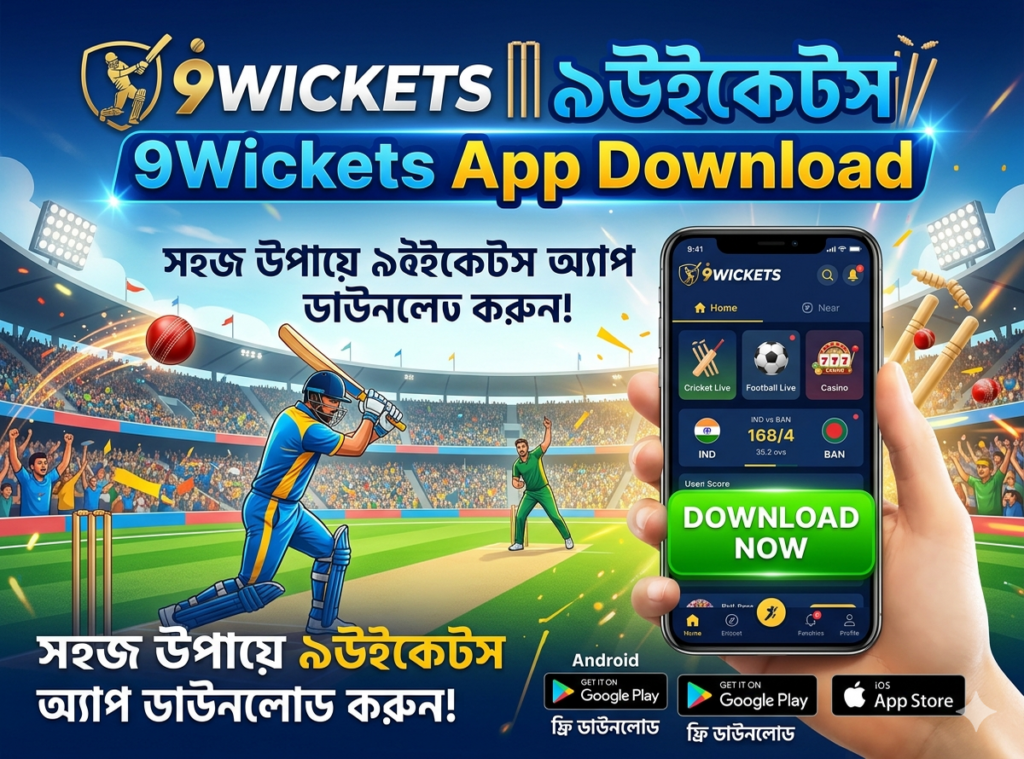 9Wickets App Download